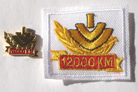 Picture of the pin and patch for 12000 Kilometers